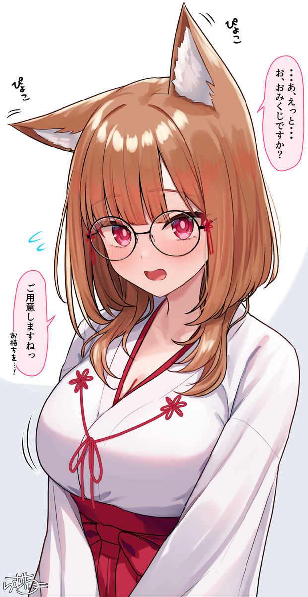 This is a pixiv picture whose title is 巫女服 妖狐ちゃん.