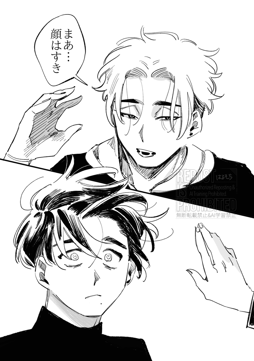 This is a pixiv picture whose title is 私にだけ優しい暴男と平等に厳しい一般人2.