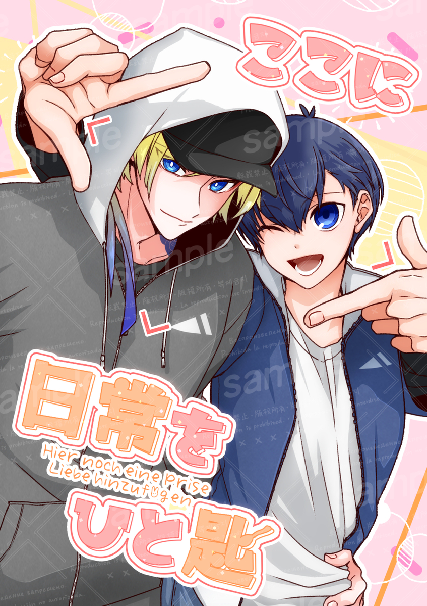 This is a pixiv picture whose title is 【星願day1】ここに日常をひと匙【サンプル】.