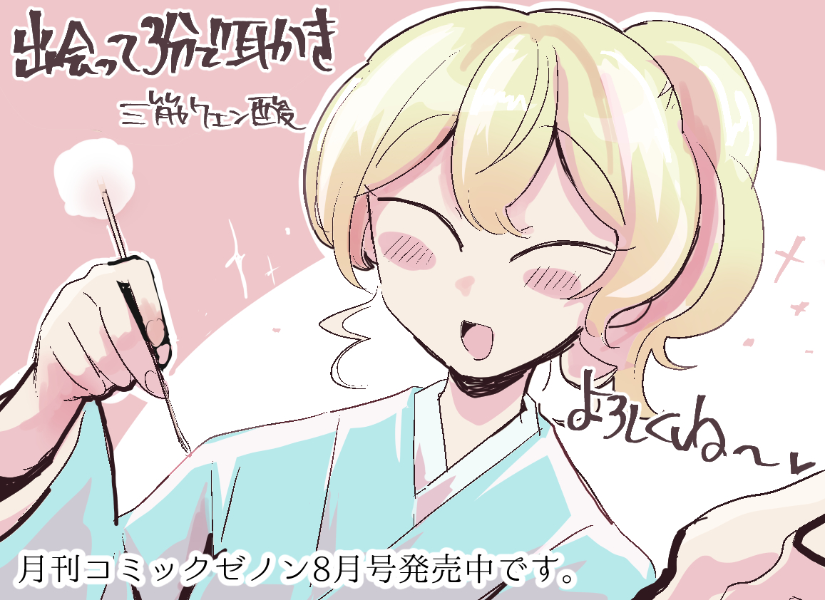 This is a pixiv picture whose title is 連載枠の獲得ならびに新人賞を受賞しました.
