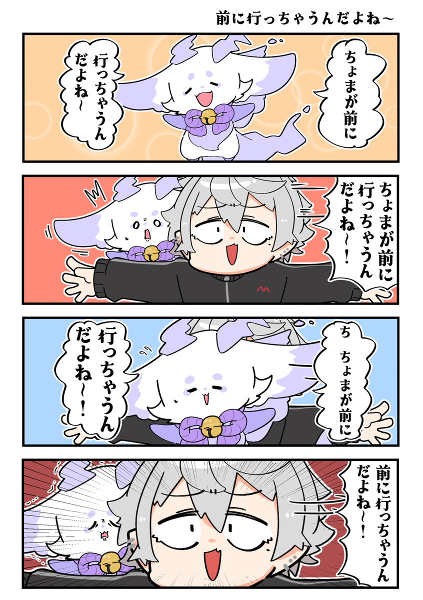 This is a pixiv picture whose title is 前に行っちゃうんだよね〜！.