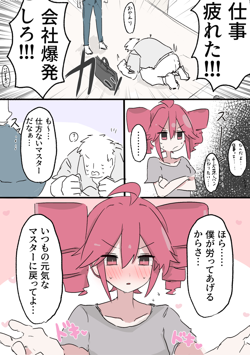 This is a pixiv picture whose title is まとめ.