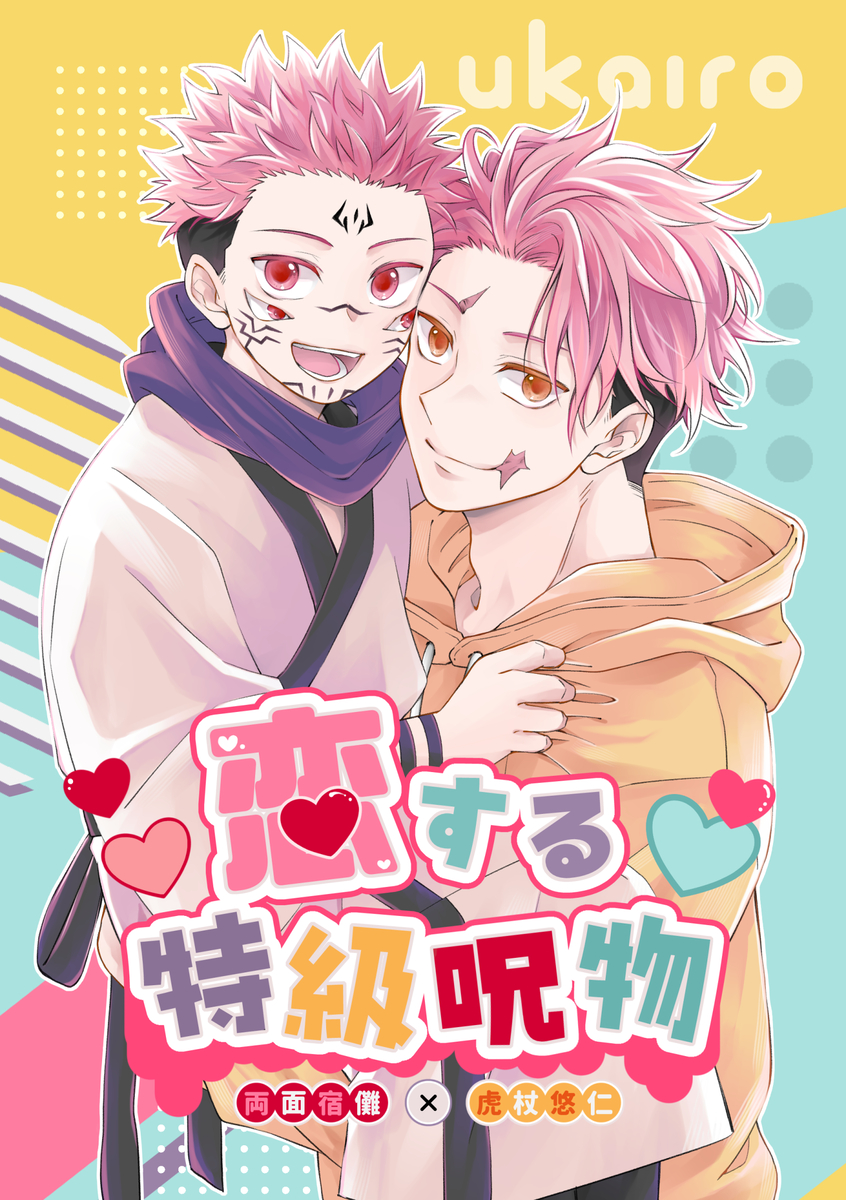 This is a pixiv picture whose title is 【6/28 星願2026】新刊サンプル.