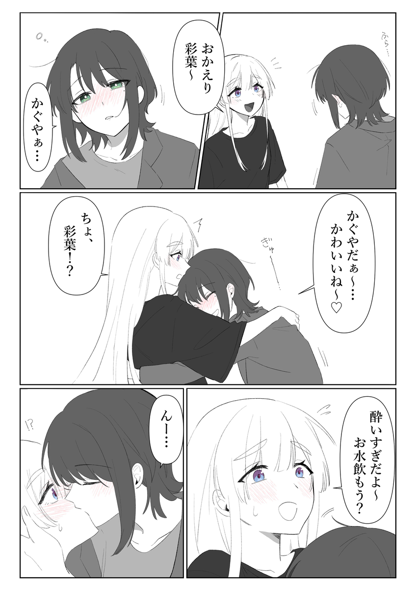 This is a pixiv picture whose title is 酔っぱらいの相手.