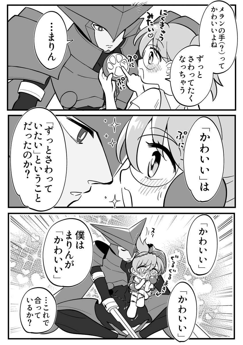 This is a pixiv picture whose title is まりメラ　かわいいを知った日.