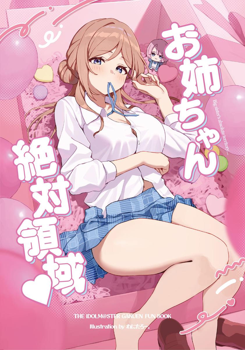 This is a pixiv picture whose title is GSF03 表紙イラストとお品書き.