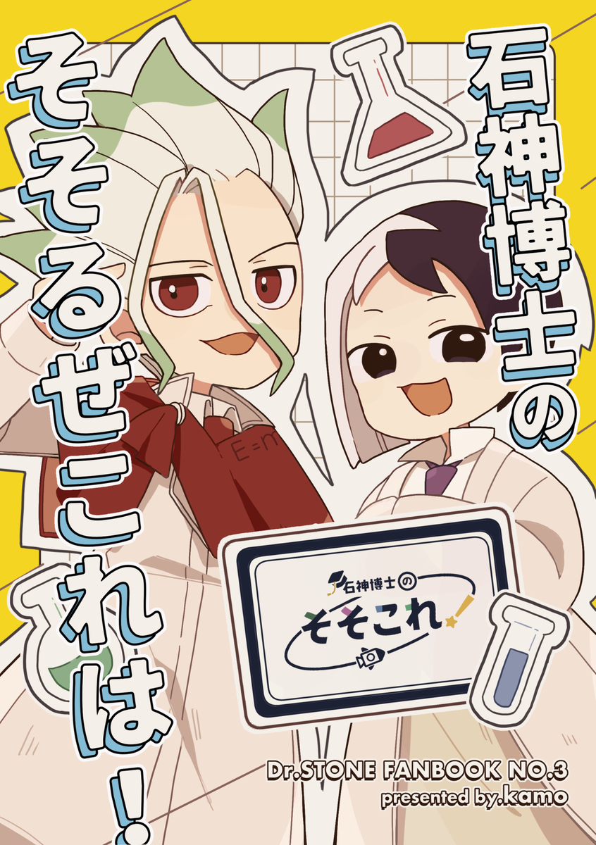 This is a pixiv picture whose title is 【web再録】教育番組パロ本.