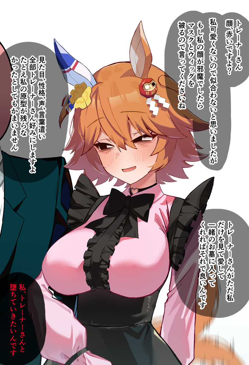 This is a pixiv picture whose title is 意識してほしいマチカネフクキタル.