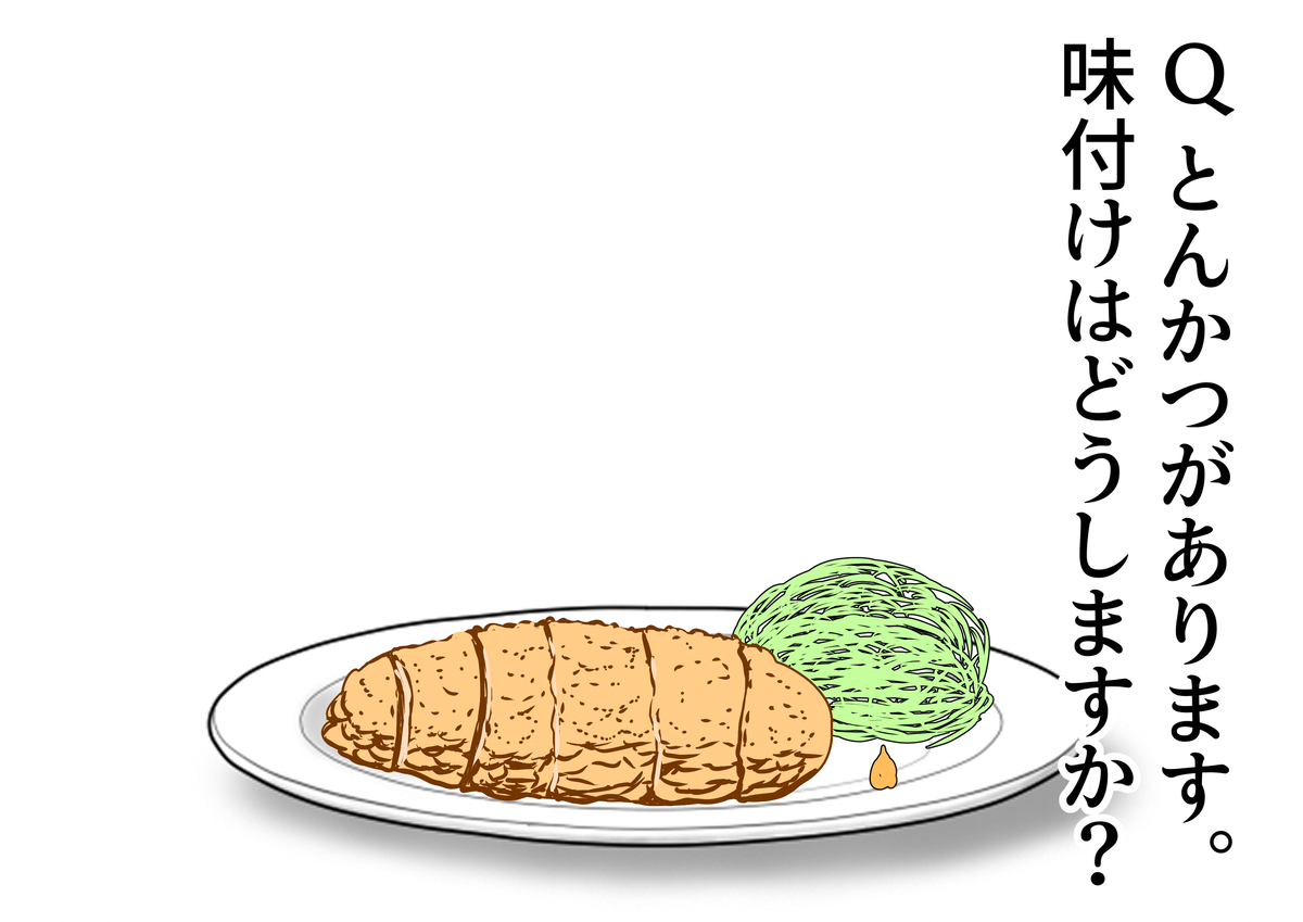This is a pixiv picture whose title is 畜生クイズ.