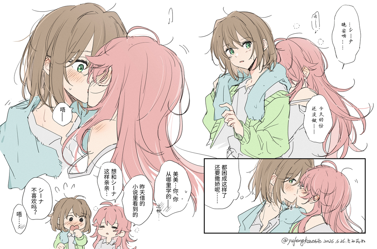 This is a pixiv picture whose title is きみ死ぬ.
