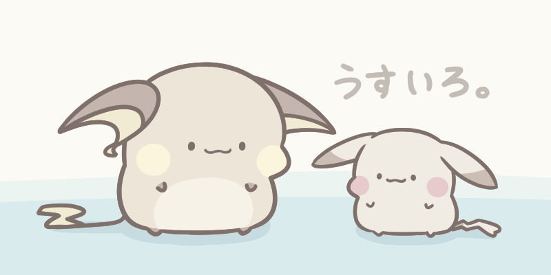 This is a pixiv picture whose title is ライチュウ（うすいろ）.