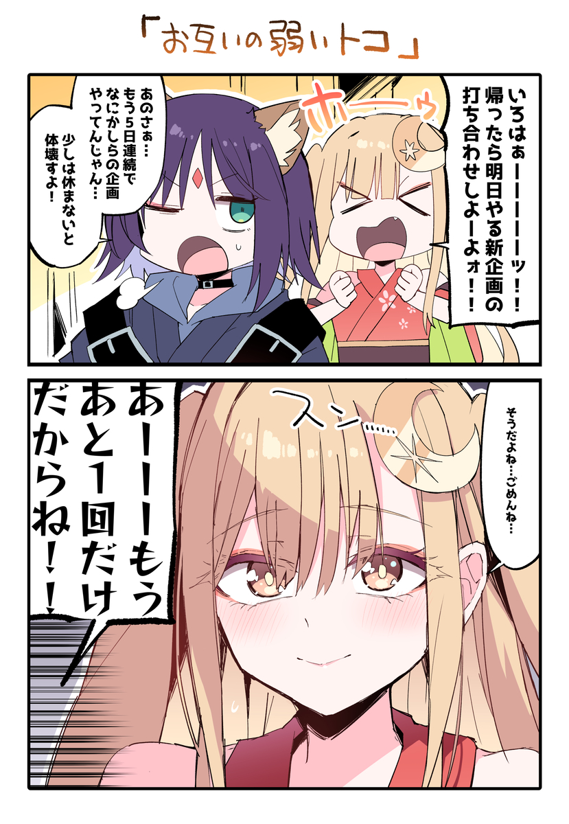 This is a pixiv picture whose title is かぐやといろは.