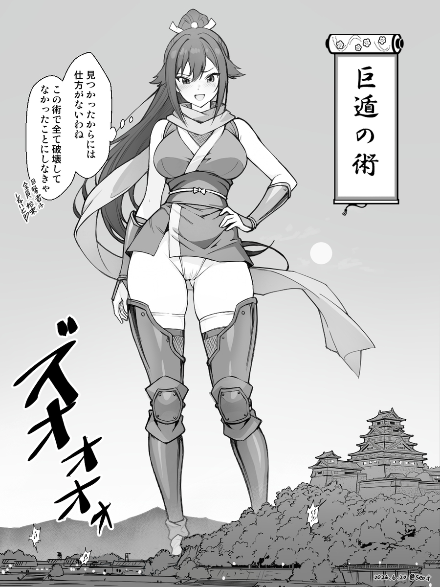 This is a pixiv picture whose title is 忍べてない忍び.