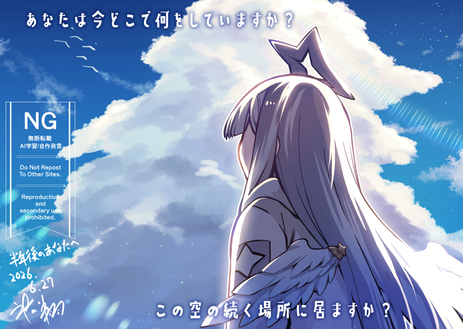 This is a pixiv picture whose title is あれから半年.