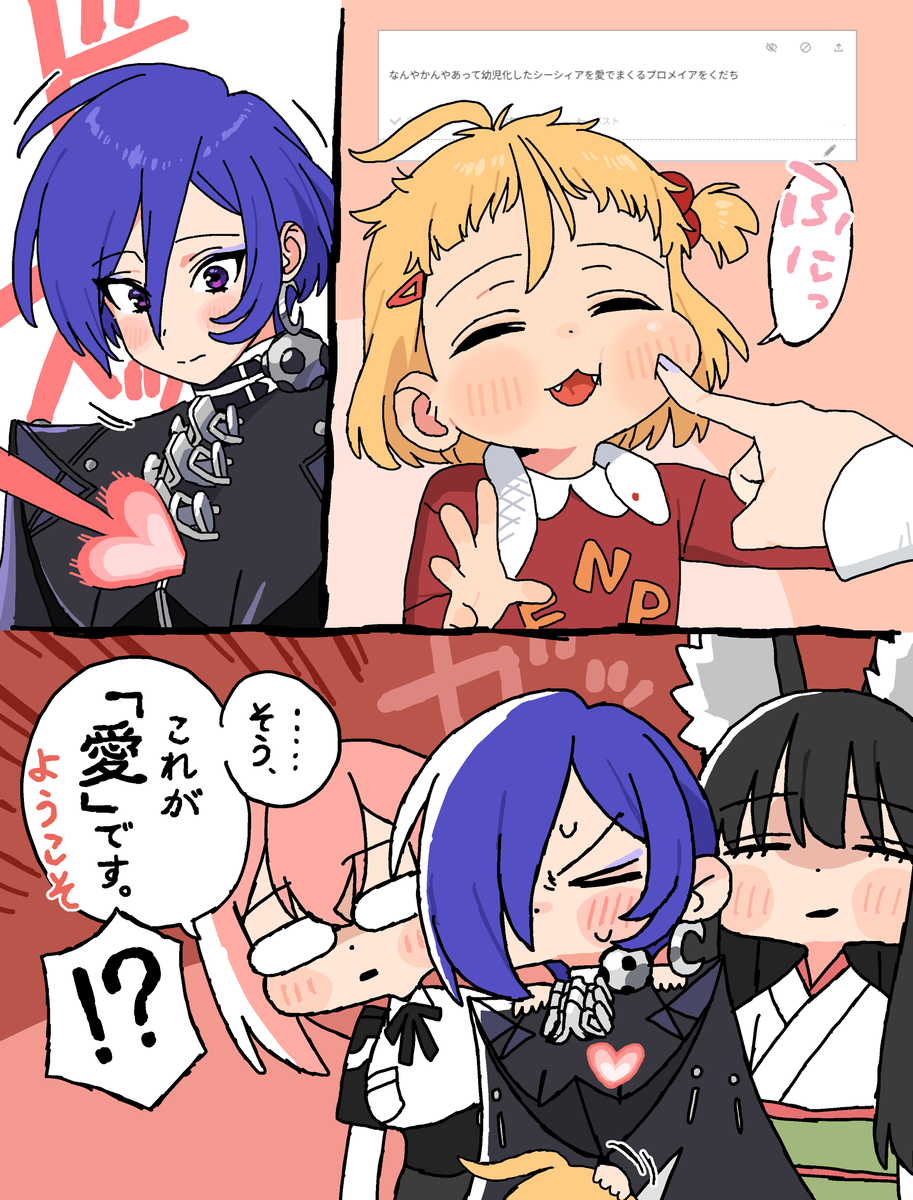 This is a pixiv picture whose title is あらかわいい.