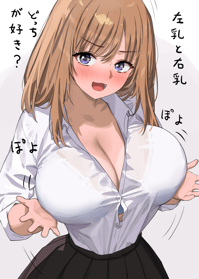 This is a pixiv picture whose title is 左乳と右乳どっちが好きか聞いてくる女子（２枚）.