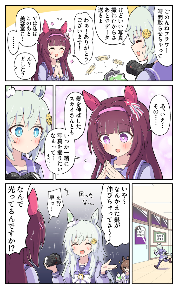 This is a pixiv picture whose title is 髪伸びスカイ　リターンズ.
