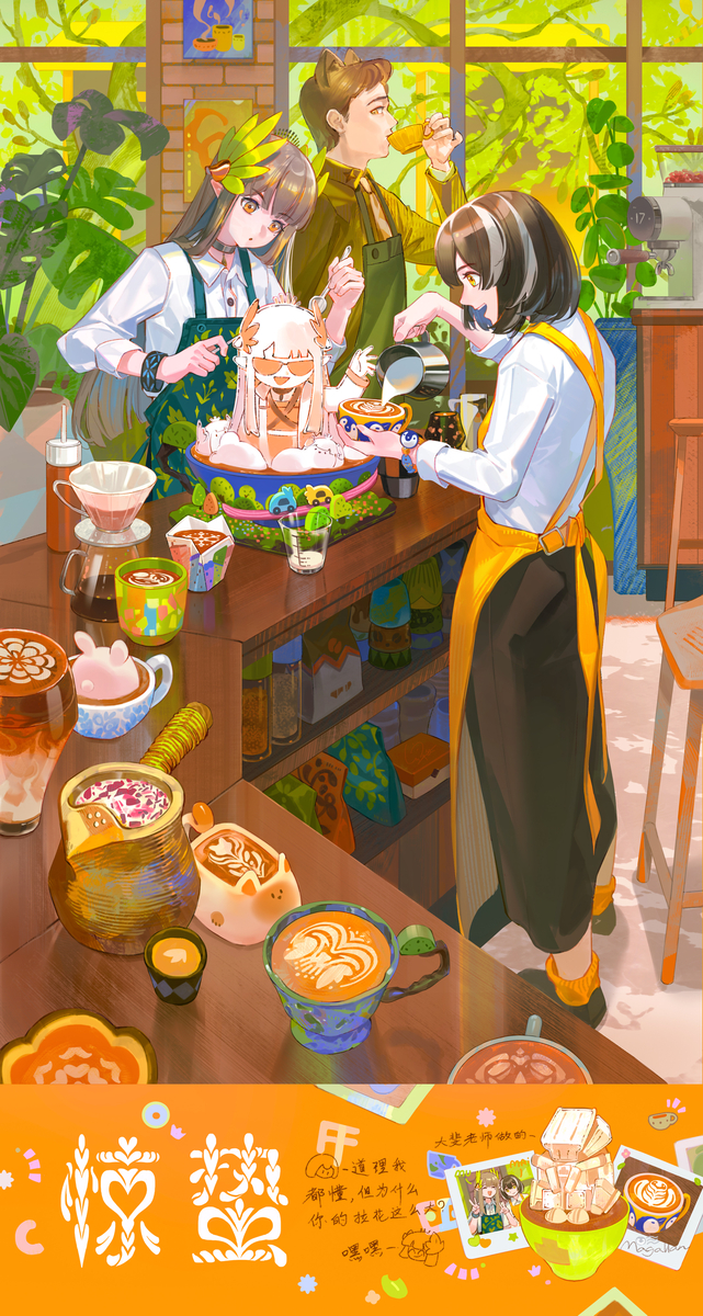 This is a pixiv picture whose title is 道理我都懂但为什么拉花这么大！.