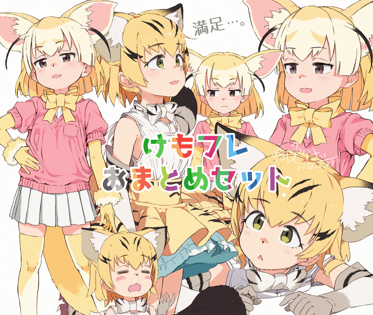 This is a pixiv picture whose title is 9年ぶりに「けものフレンズ」を見たら、.