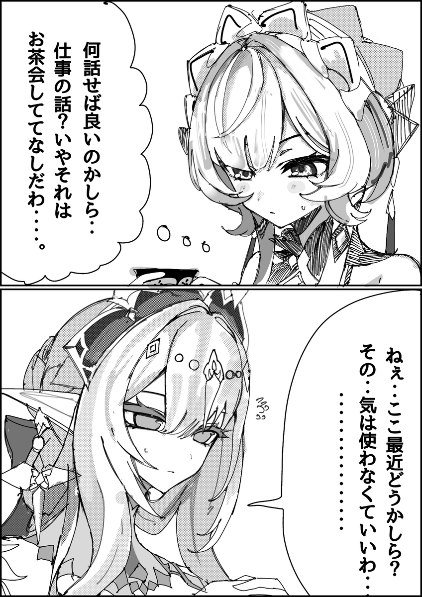 This is a pixiv picture whose title is お茶会.