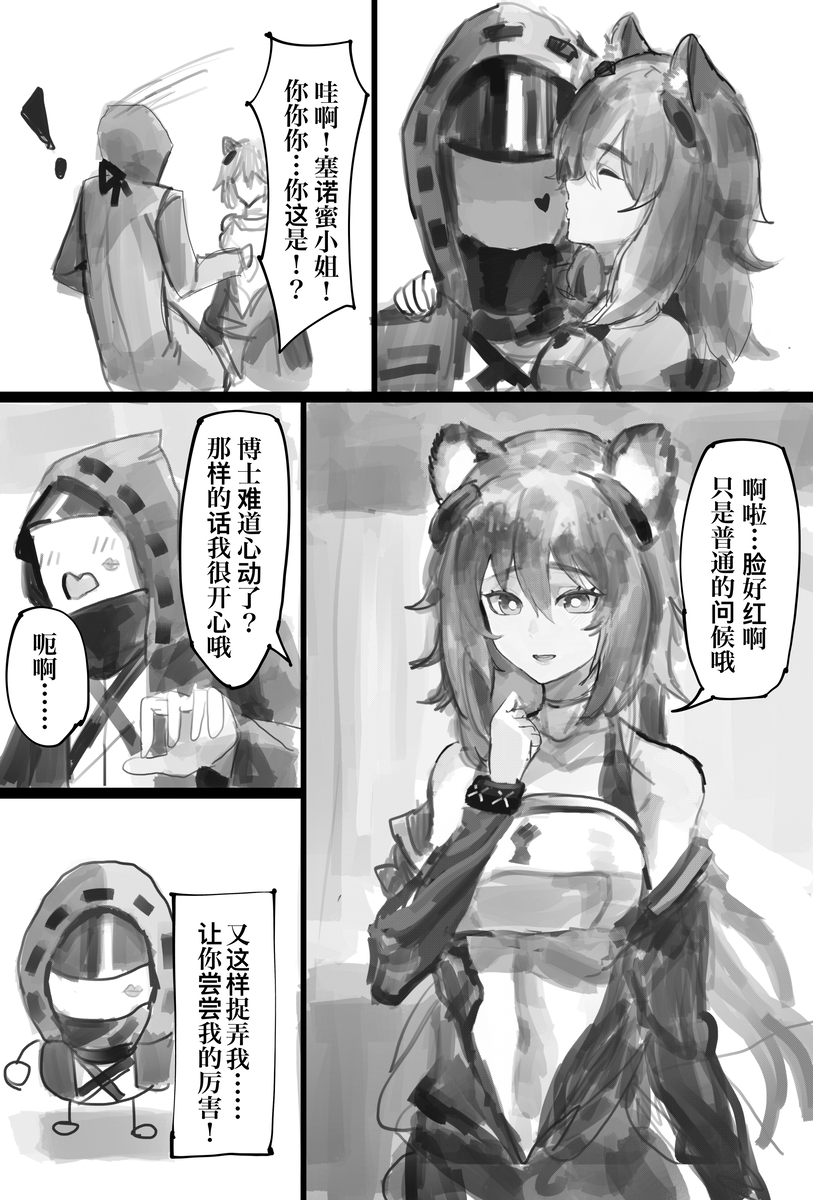 This is a pixiv picture whose title is 反将一军.
