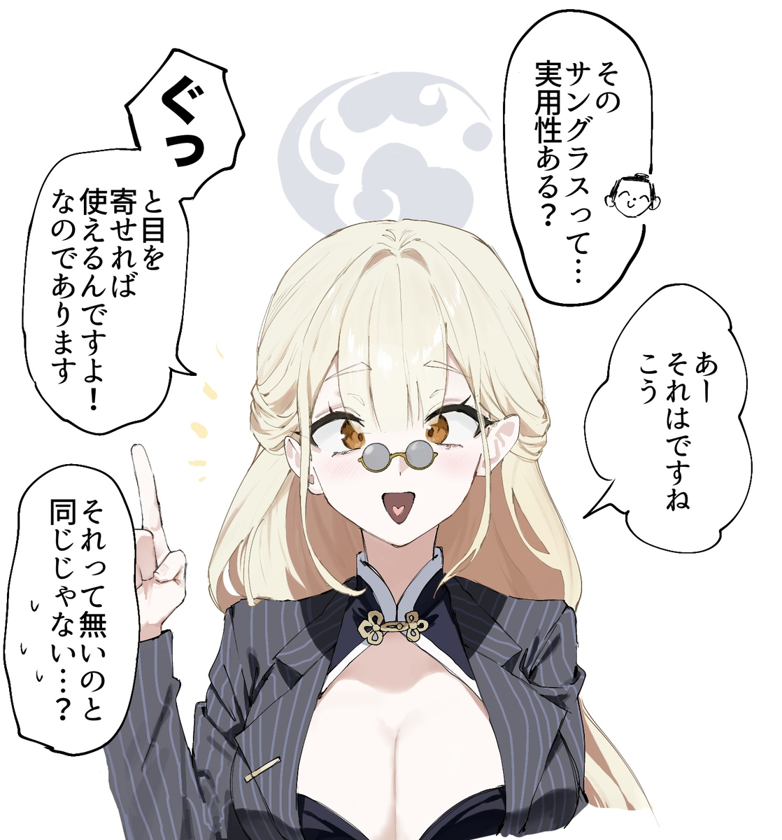 This is a pixiv picture whose title is サングラスは飾りか否か….