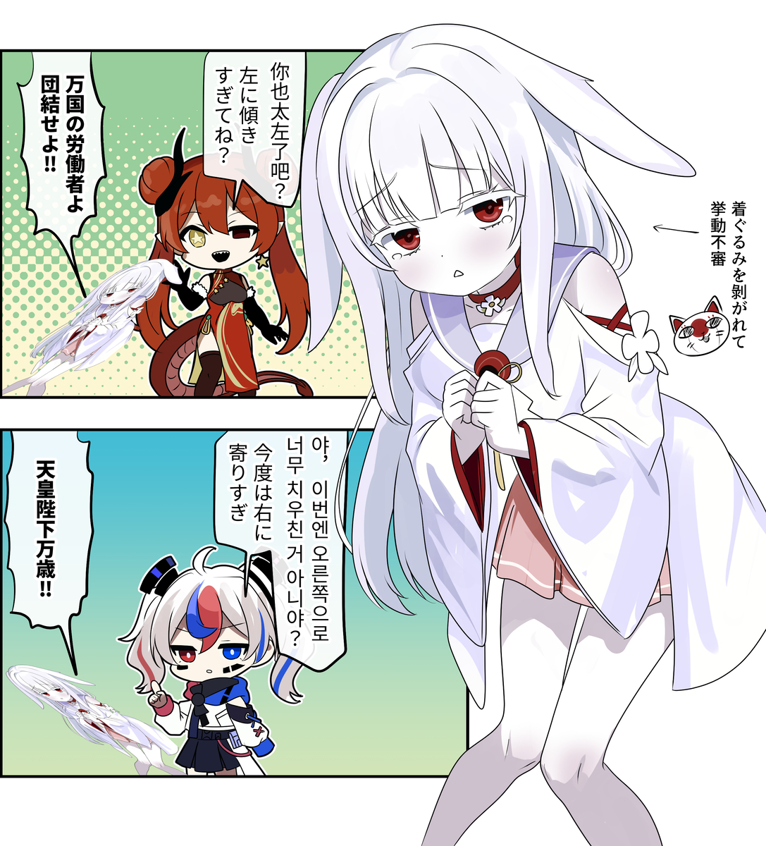 This is a pixiv picture whose title is 国旗娘漫画2593.