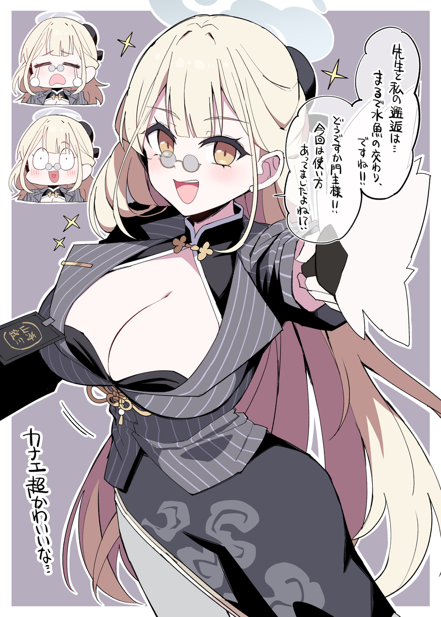 This is a pixiv picture whose title is 【ブルアカ】カナエ.