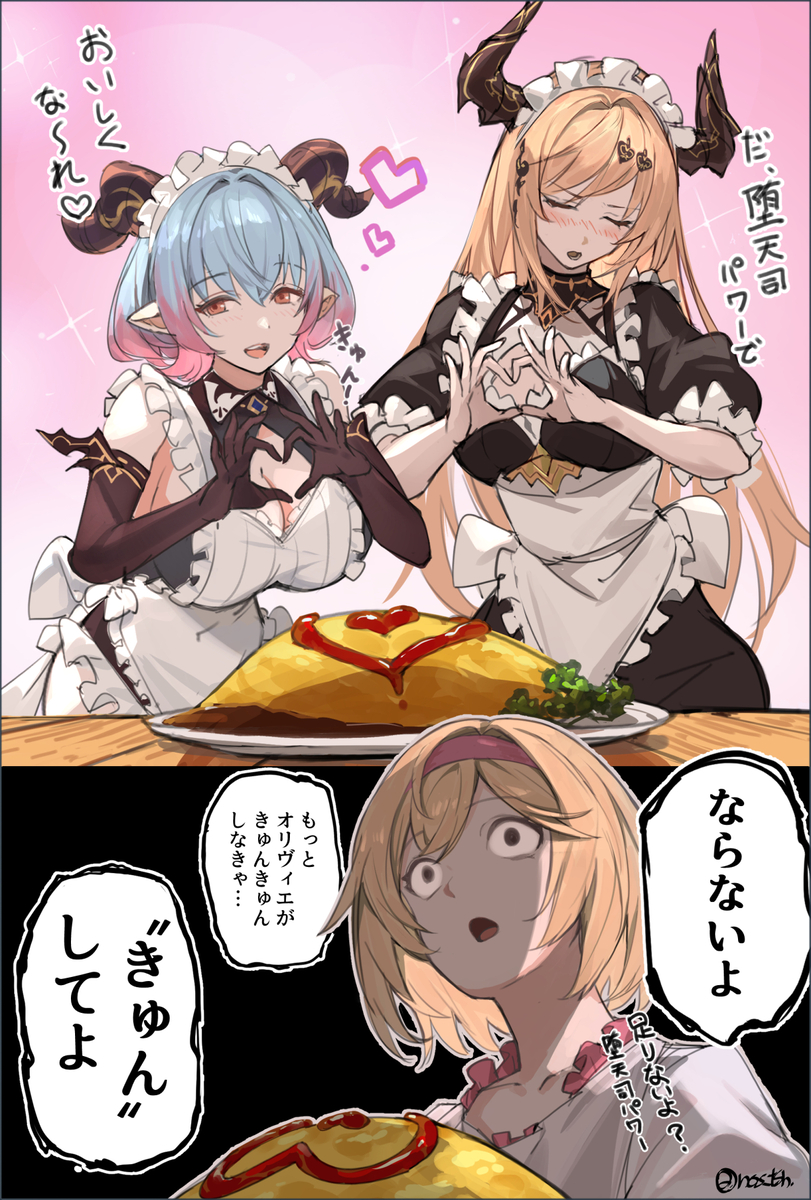 This is a pixiv picture whose title is 堕天司パワー.