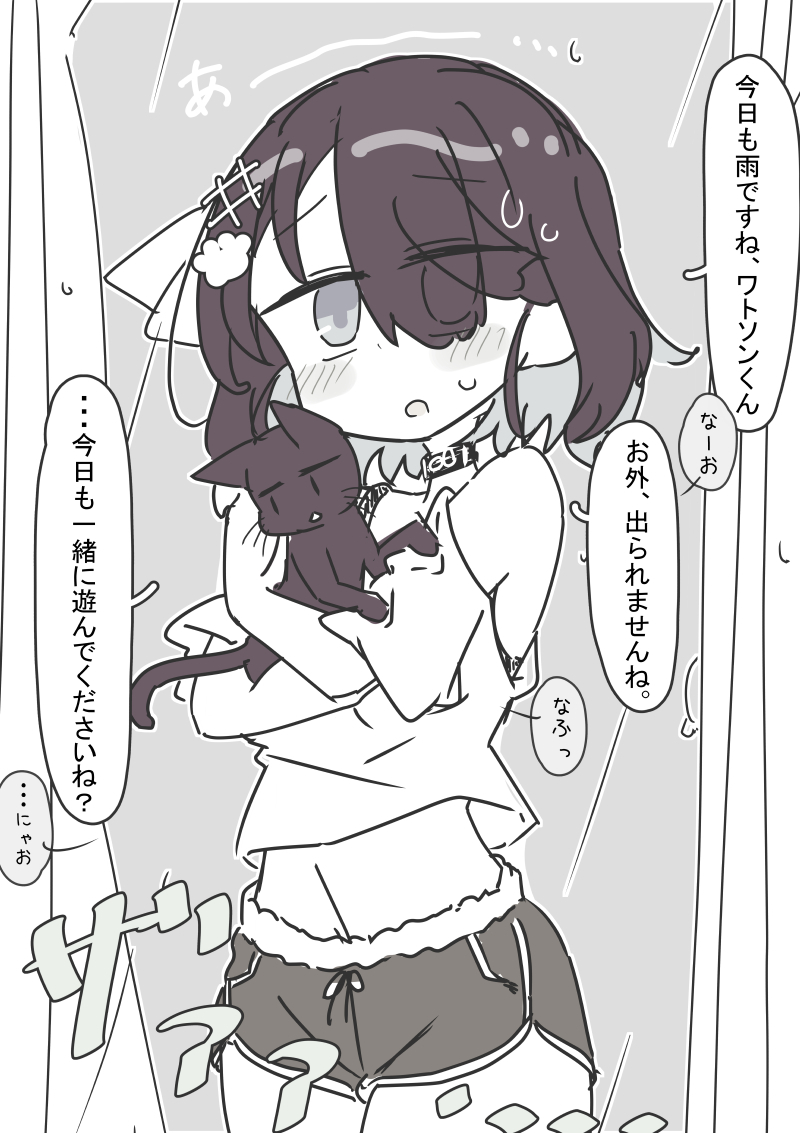 This is a pixiv picture whose title is 雨の日のみゃーまい.