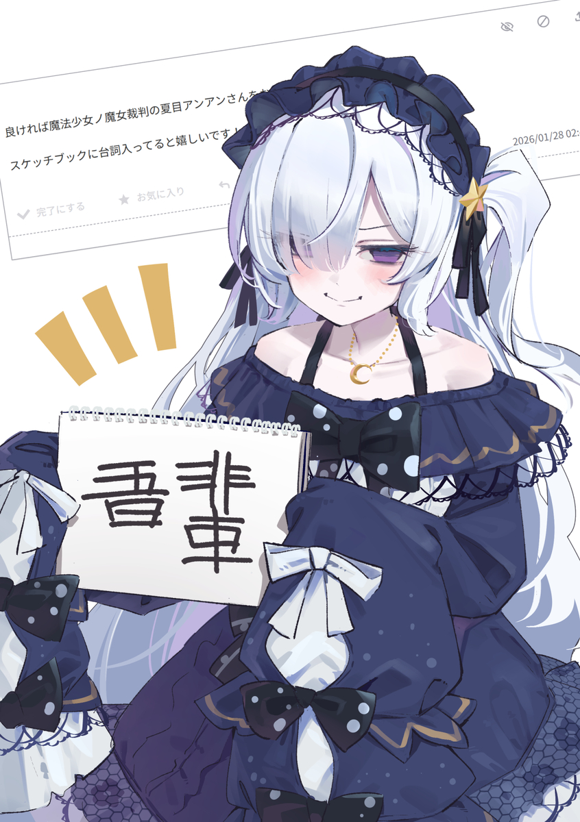 This is a pixiv picture whose title is アンアン.