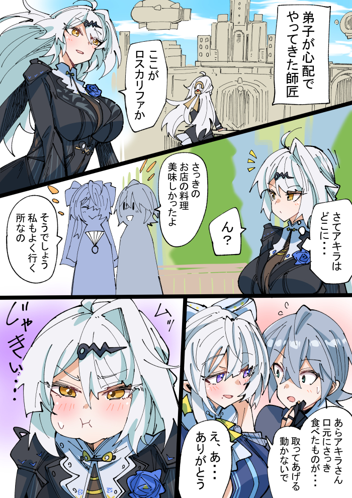 This is a pixiv picture whose title is ロスカリファきた師匠.