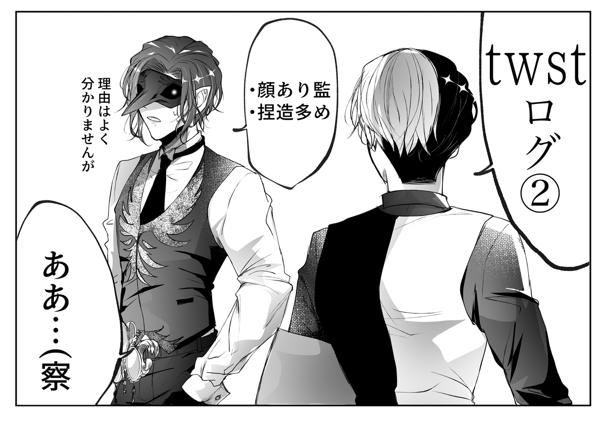 This is a pixiv picture whose title is twstログ2.
