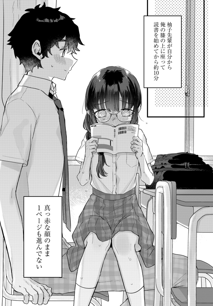 This is a pixiv picture whose title is 「小さくて可愛い文芸部の知的な先輩」2話後編更新されました.