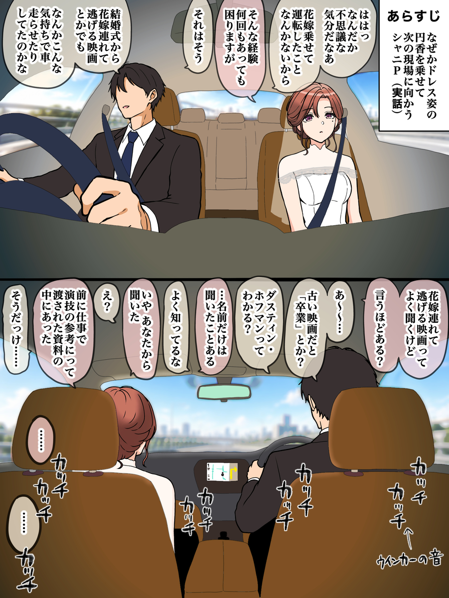 This is a pixiv picture whose title is シャニマス漫画 182.