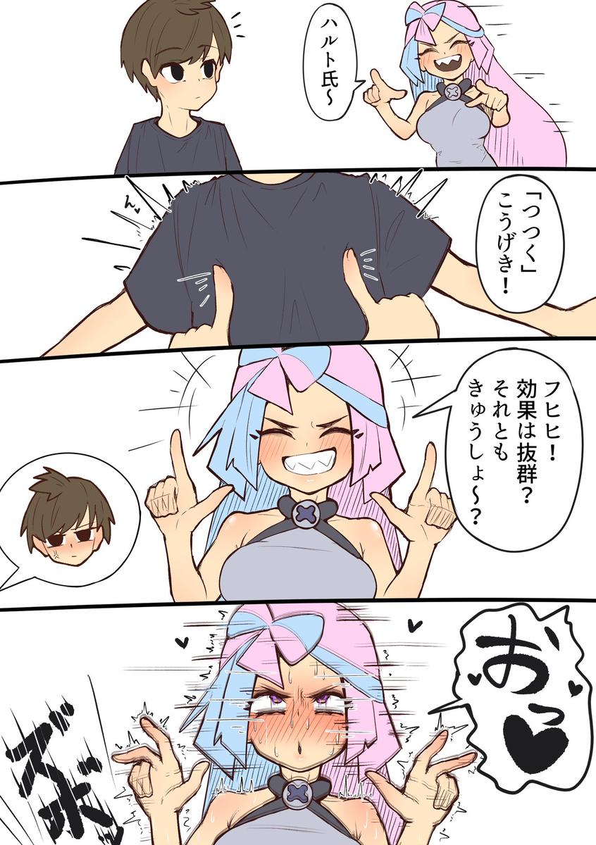 This is a pixiv picture whose title is じゃれ合うハルト君とナンジャモ.