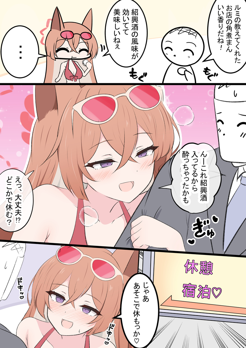 This is a pixiv picture whose title is ルミと観光.
