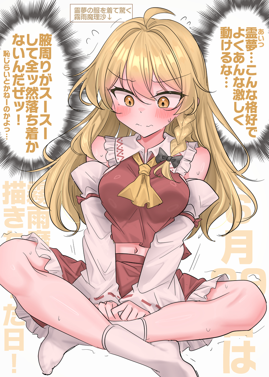 This is a pixiv picture whose title is 6/20は魔理沙を描きたかった日.