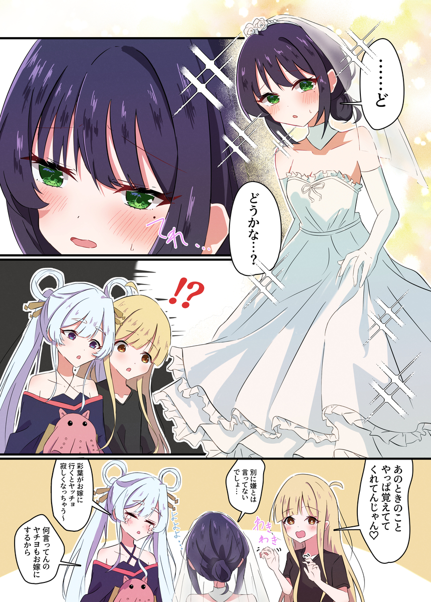 This is a pixiv picture whose title is ジューンブライドなかぐいろヤチ漫画.