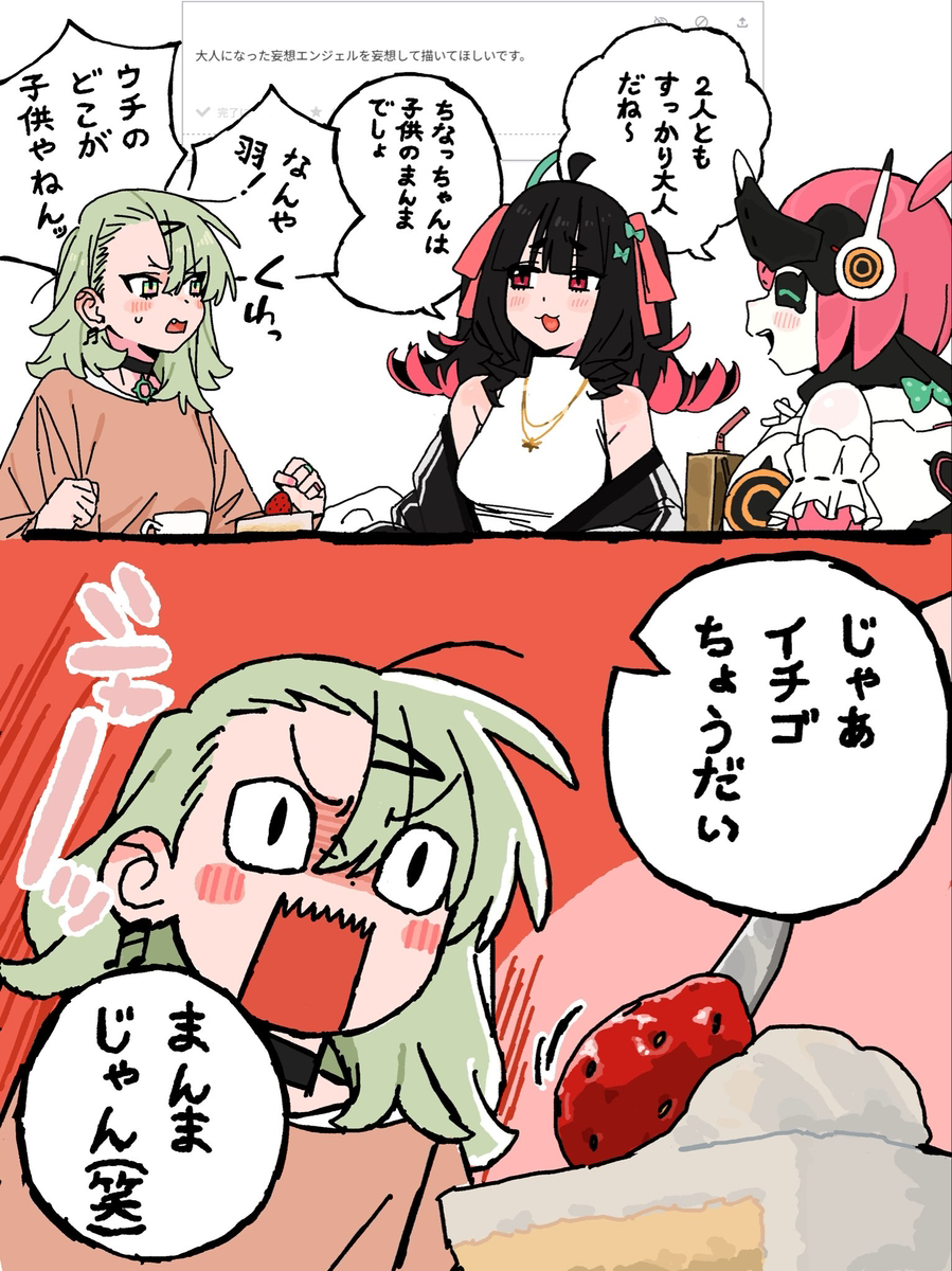 This is a pixiv picture whose title is 大人エンジェル.