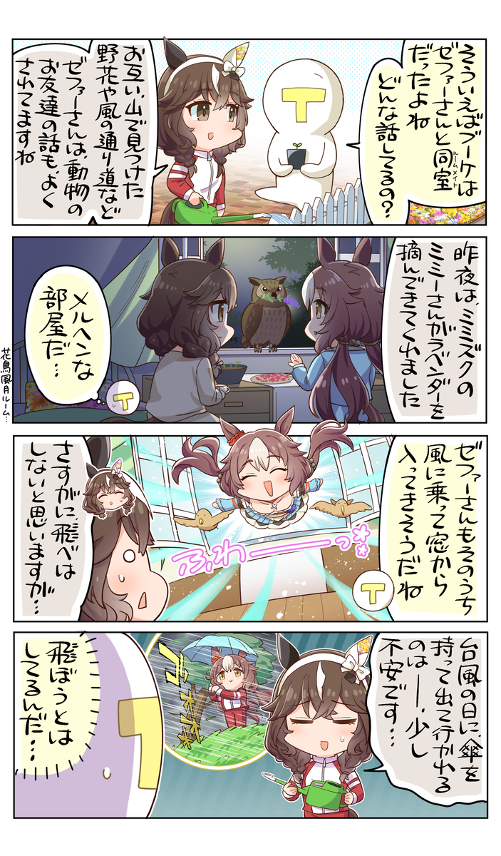 This is a pixiv picture whose title is 花鳥風月ルーム.