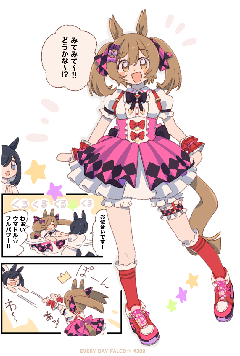 This is a pixiv picture whose title is まいにちファル子⭐️309 「パーフェクトウマドル誕生！」.