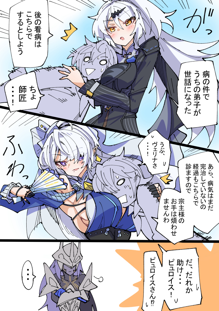 This is a pixiv picture whose title is 様子を見守るピュロイスくん.