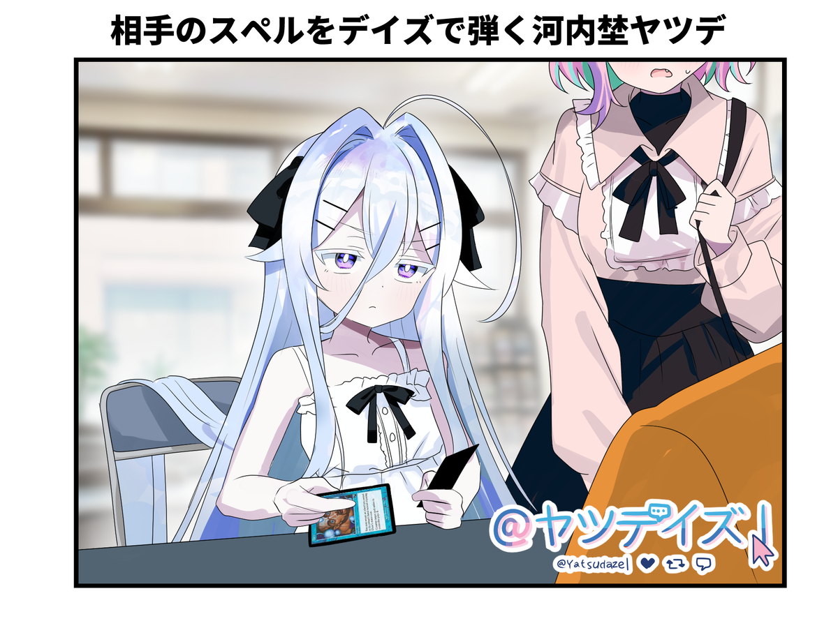 This is a pixiv picture whose title is @ヤツデイズ｜漫画2595.