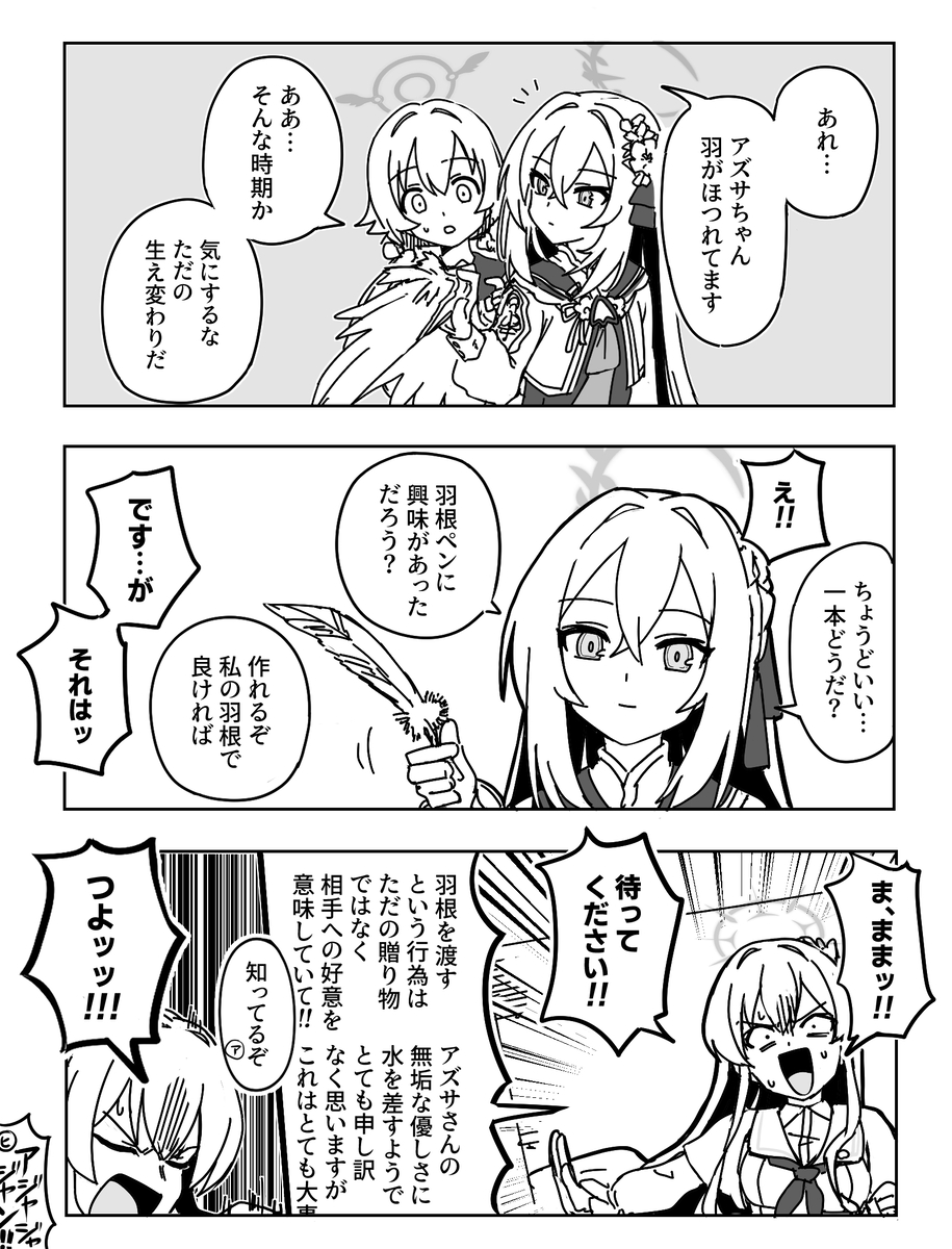 This is a pixiv picture whose title is つよいアズサ.
