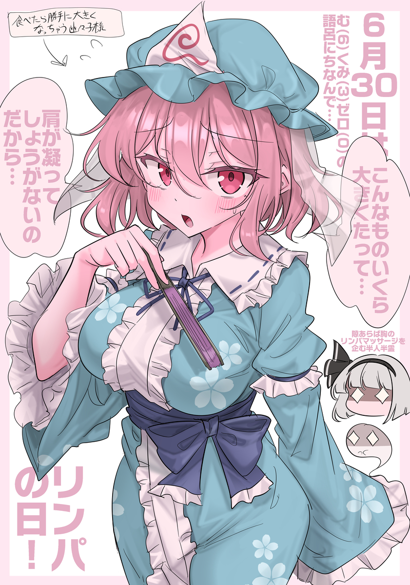 This is a pixiv picture whose title is 6/30はリンパの日！.