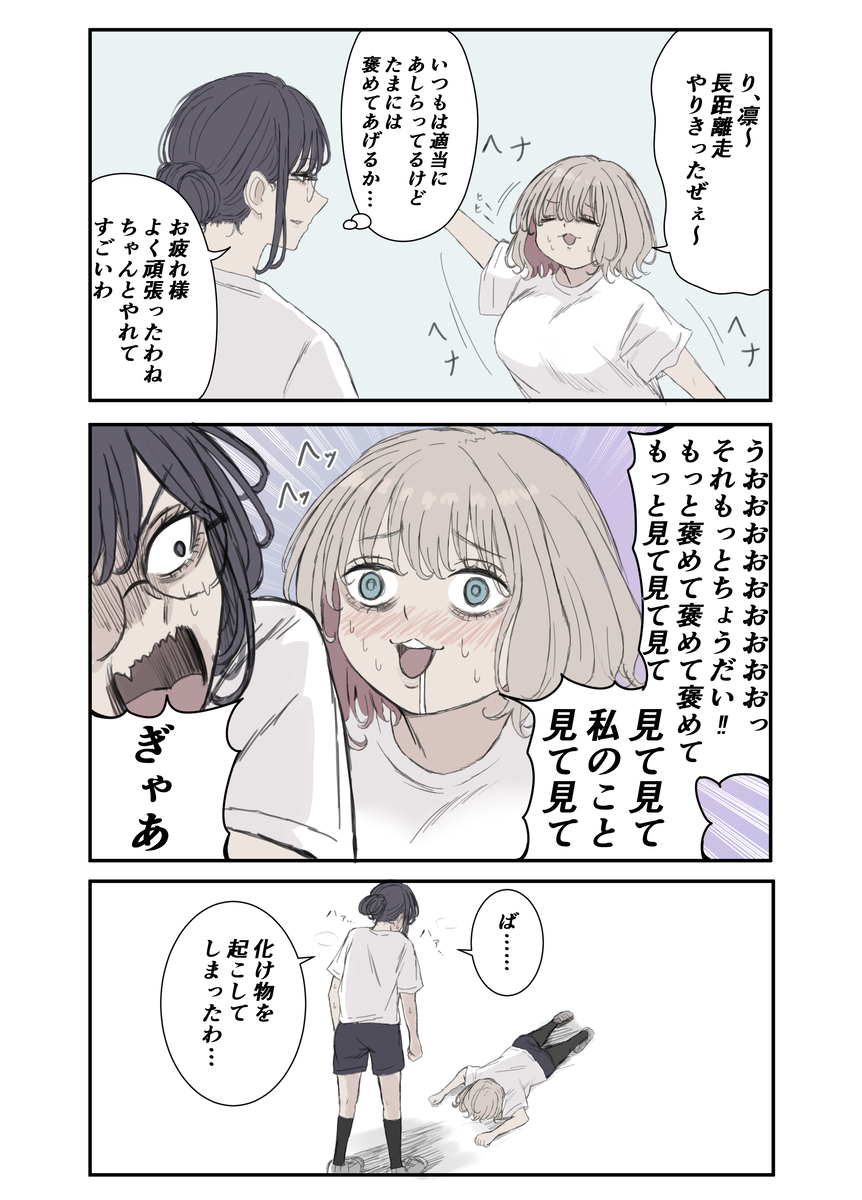 This is a pixiv picture whose title is 内側に潜んでいる怪物.