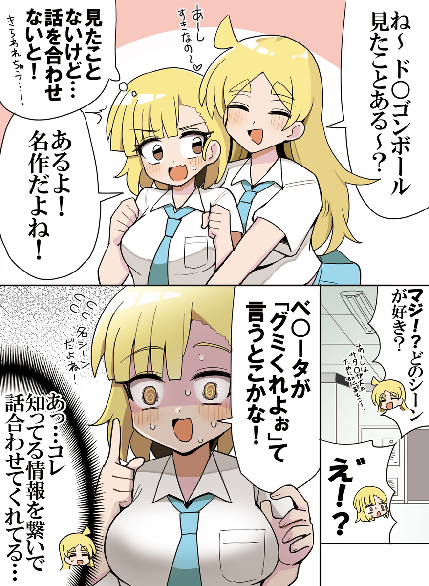 This is a pixiv picture whose title is つい知ったかぶりしちゃう女の子.