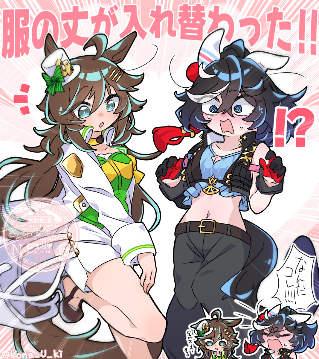This is a pixiv picture whose title is ウマ詰め⑲.