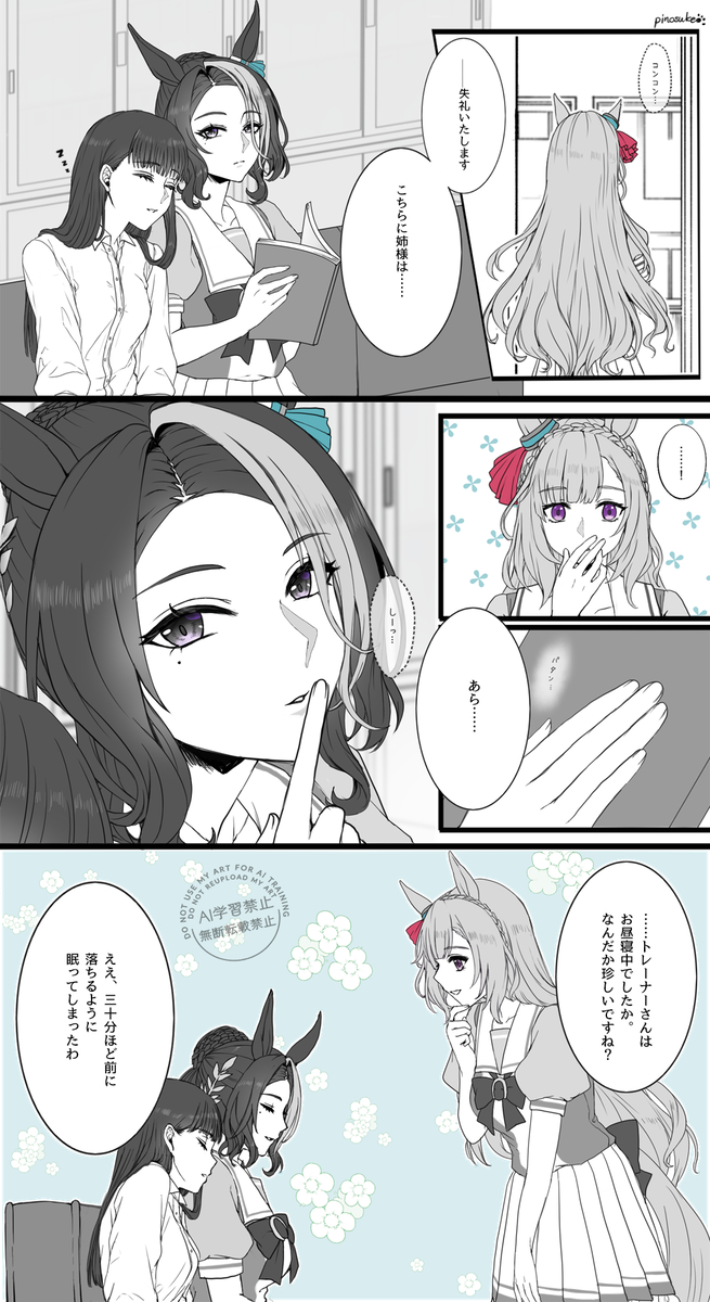 This is a pixiv picture whose title is 露知らずの飴.